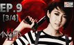 The Angels นางฟ้าล่าผี ปี 2 EP.09 [3/4]