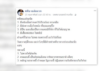 “ศศิน” เผยหาก “เปรมชัย” หลุดคดี รัฐต้องรับผิดชอบ