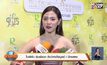 “ใบเฟิร์น” ฟุ้งปีหน้างานแสดงแน่น ลั่นรับได้ทุกบทบาท