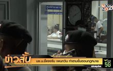 บช.น. ชี้แจงจับ “เพนกวิน” ทำตามขั้นตอนกฎหมาย