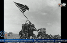 เบื้องหลังภาพถ่ายบนเกาะอิโวจิมะ