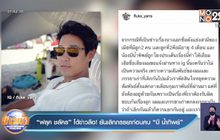 “ฟลุค ชลัคร” โต้ข่าวลือ! ยันเลิกภรรยาก่อนคบ “บี น้ำทิพย์”