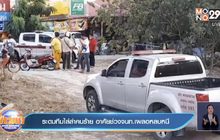 ระดมทีมไล่ล่าคนร้าย อาศัยช่วงจนท.เผลอหลบหนี