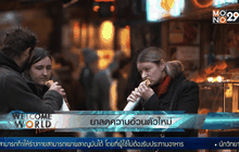 ยาลดความอ้วนตัวใหม่