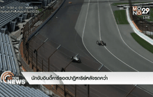 นักขับอินดี้คาร์รอดปาฏิหาริย์หลังรถคว่ำ