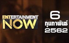 Entertainment Now Break 1 06-02-62