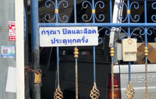 ​ปิดบ้านเงียบไร้วี่แวว “บอย สกล” หนุ่มลวงโลก