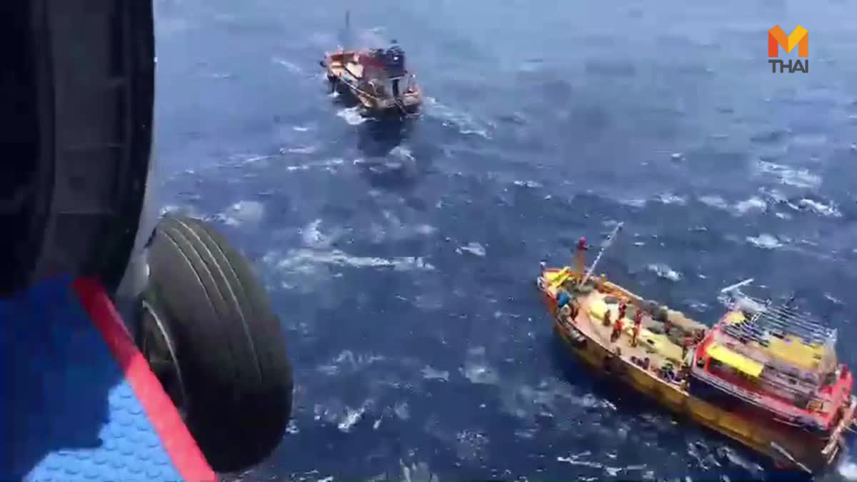 ทัพเรือภาคที่ 1 ปฏิบัติการกู้ภัยกลางทะเล ช่วยเหลือลูกเรือประมง 8 ชีวิตรอดตาย