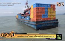 ตรวจเชิงรุกป้องกันแรงงานในมาเลเซียลักลอบเข้าประเทศ