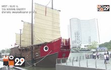 ไอคอนสยาม เปิด “พิพิธภัณฑ์ลอยน้ำ เรือสำเภาศรีมหาสมุทร”