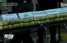 จับยาเสพติด 4 แสนเม็ดเตรียมส่งภาคใต้