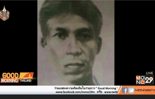 ตร.ใช้ภาพสเก็ตซ์ออกหมายจับมือบึ้มเกาะสมุย