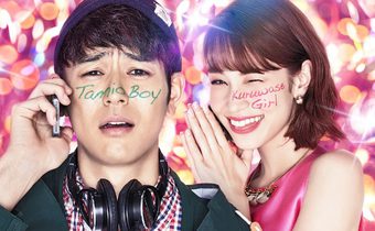 Tornado Girl ฉ่ำรัก หัวใจวี๊ดวิ้ววว