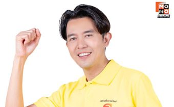 พรรคโอกาสใหม่โต้กลับ “วิทยา ” ยันไม่ใช่พรรคกลุ่มทุน แต่เกิดจากผู้มีความรู้รวมตัวเพื่อขับเคลื่อนประเทศอย่างยั่งยืน