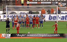 “ฮัมบูร์ก” เพลย์ออฟได้อยู่ต่อในบุนเดสลีก้า