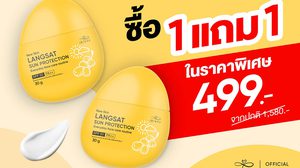 ดีลสุดคุ้มดับเบิ้ล x2 กันแดดไอบลองก์ โปร 1 แถม 1
