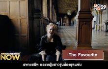 Movie Review : The Favourite