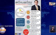 “บิ๊กตู่” เปิดไทม์ไลน์ แผนฉีดวัคซีนต้านโควิดในไทย