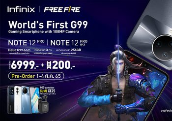 Infinix เปิดตัว NOTE 12 PRO และ NOTE 12 PRO 5G เริ่มขาย 1 ส.ค.นี้