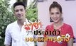 Gossip 29 EP.71 ฉายาประจำตัว ของเหล่าคนดัง