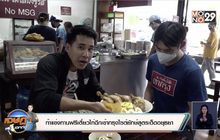 ท้าแข่งทานฟรีเตี๋ยวไก่ฉีกเข้ากรุงไซต์ยักษ์สูตรเด็ดอยุธยา