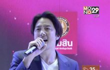 “หนึ่ง อภิวัฒน์” ปลื้ม MV Close Your Eyesฯ กระแสดี