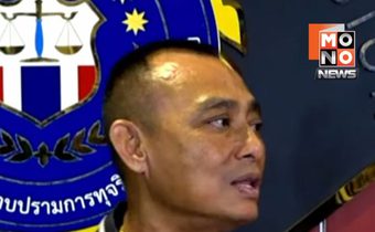 บิ๊กเต่าเผย “ตลก 3 พยางค์” โผล่วันจับทิดอลงกต ยังไม่มารายงานตัว