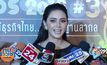 “ใหม่” ดีใจ “20 ใหม่ฯ” ดังไกลต่างแดน ปัดทำอีเว้นท์ป่วน