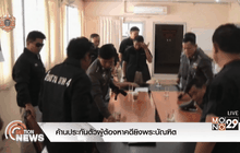 ค้านประกันตัวผู้ต้องหาคดียิงพระบัณฑิต