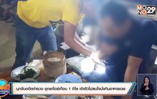 บุกจับอดีตตำรวจ ซุกยาไอซ์เกือบ 1 กิโล เจ้าตัวไม่สนใจนั่งกินอาหารเฉย