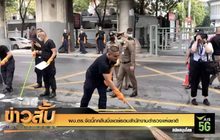 ผบ.ตร.จัดบิ๊กคลีนนิ่งเดย์รอบสำนักงานตำรวจแห่งชาติ
