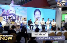 “หม่ำ จ๊กมก” เปิดตัวหนังใหม่ “ขุนบันลือ” หลังห่างหายจากการกำกับหนังไปนาน