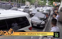 สถานศึกษา- สถานที่ราชการ ปิดทำการชั่วคราว