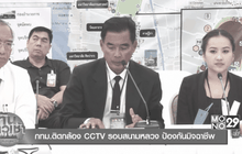 ทันข่าวเช้า 25-10-59