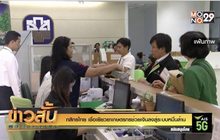กสิกรไทย เชื่อเยียวยาเกษตรกรช่วยเงินลงสู่ระบบหมื่นล้าน