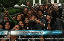 เม็กซิโกทำสถิติเซลฟี่