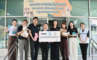 เพียวริน่า มอบผลิตภัณฑ์อาหารสัตว์เลี้ยง 50,000 ชิ้น สนับสนุนโครงการฝังไมโครชิปจดทะเบียนสุนัข–แมว