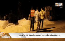 รถพ่วง18 ล้อ หักหลบรถกระบะเสียหลักพลิกคว่ำ