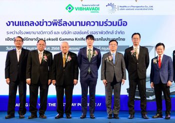แห่งเดียวในไทย!! บริษัท เฮลธ์แคร์ เทอราพิวติกส์ จำกัด ผนึกกำลัง โรงพยาบาลวิภาวดี ลงนามเตรียมเปิดตัว “ศูนย์รักษาด้วยแกมมาไนฟ์ สยาม” พร้อมเปิดให้บริการกลางปี 2568