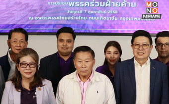 ฝ่ายค้านจ่อยื่นซักฟอก รบ. สิ้นเดือนนี้ “พปชร.” ลั่นอภิปรายเพื่อประโยชน์ชาติ-ประชาชน