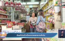 ร้านค้าปิดตัวเนื่องจากผลกระทบโควิด