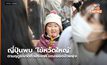 ญี่ปุ่นพบ ‘ไข้หวัดใหญ่’ ตามฤดูระบาดทั่วประเทศ ขณะยอดป่วยพุ่ง