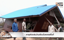 พายุพัดถล่มบ้านเรือนในหลายพื้นที่