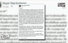 เตือนคนไทยในตุรกียังต้องระวังต่อเนื่อง