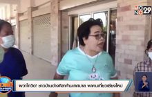 ผวาโควิด! ชาวบ้านอ่างศิลาค้านเทศบาล พาคนเที่ยวเชียงใหม่