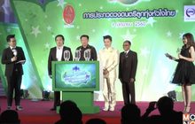 กองทัพบก แถลงจัดการประกวดศิลปวัฒนธรรมท้องถิ่น  ประชารัฐรวมใจ ลูกทุ่งไทยเพื่อแผ่นดิน ปี2