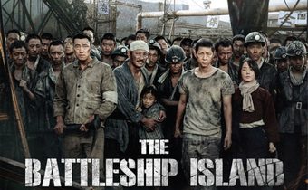 The Battleship Island เดอะ แบทเทิลชิป ไอส์แลนด์