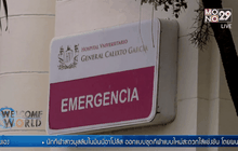 คิวบากำจัดเอชไอวีจากแม่สู่ลูก