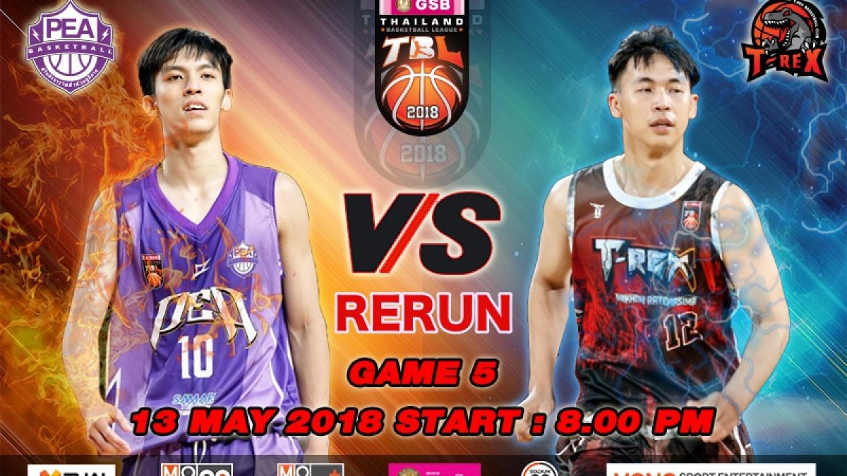 การเเข่งขันบาสเกตบอล GSB TBL2018 : PEA Basketball Club VS T-Rex ( 12 May 2018)