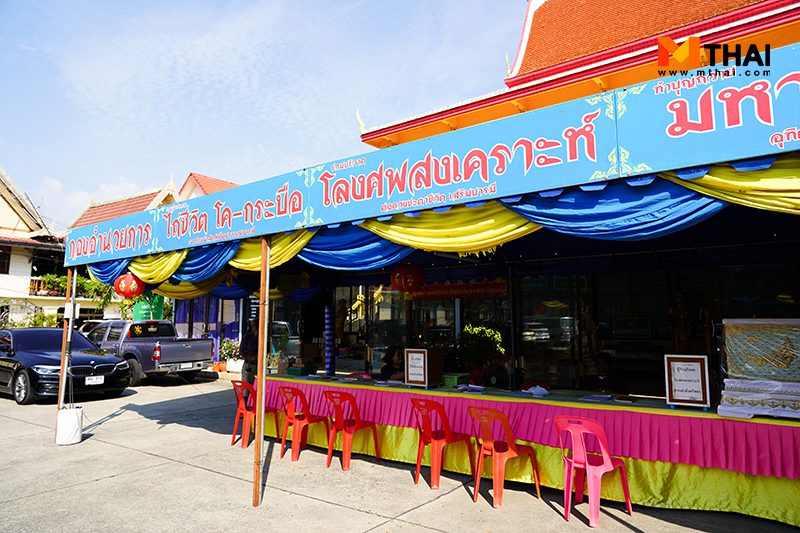 ไถ่ชีวิตโคกระบือ